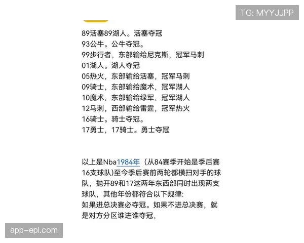 “历史数据回顾:近十年总冠军球队在季后赛期间的防守效率排名均未低于前四” “历史数据回顾:近十年总冠军球队在季后赛期间的防守效率排名均未低于前四”